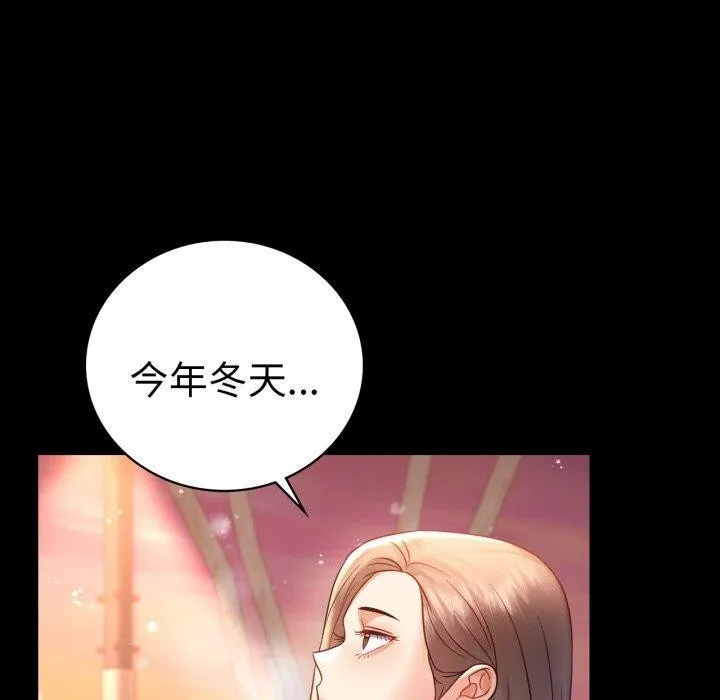背叛的开始 第75話 第130页