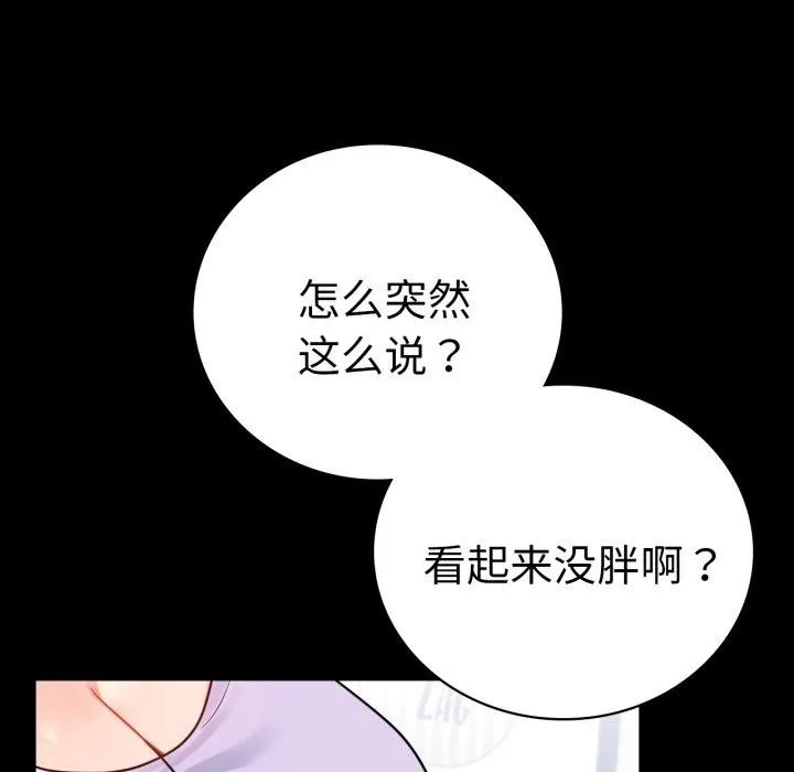 背叛的开始 第75話 第212页