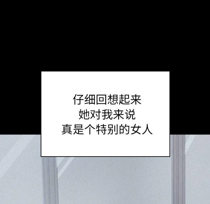 背叛的开始 第75話 第103页