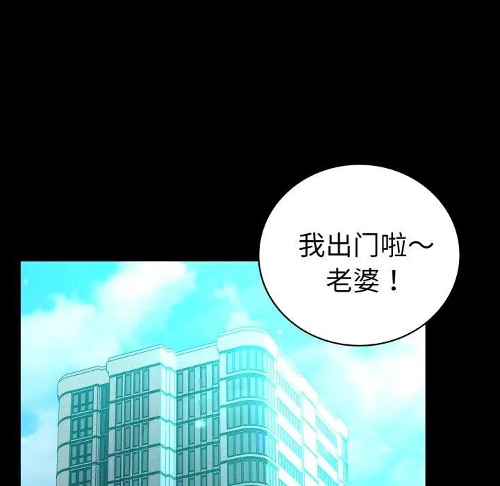 背叛的开始 第75話 第203页