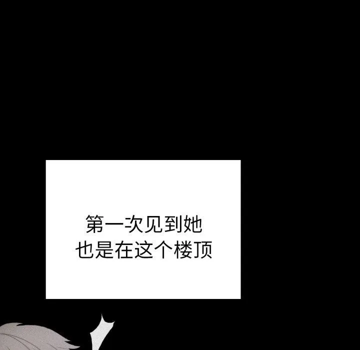 背叛的开始 第75話 第101页