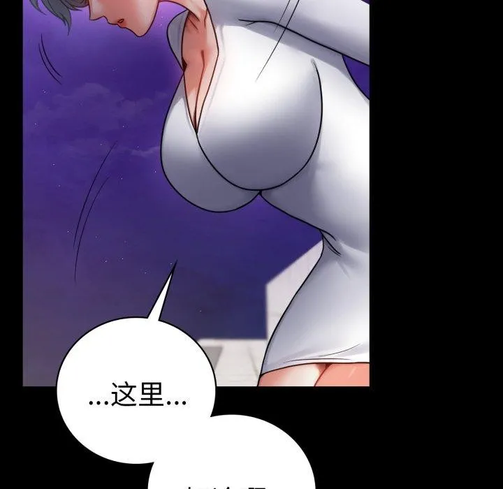 背叛的开始 第75話 第5页