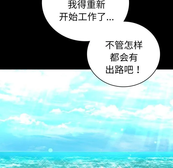 背叛的开始 第75話 第200页