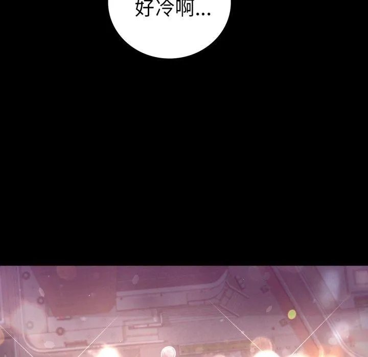 背叛的开始 第75話 第6页
