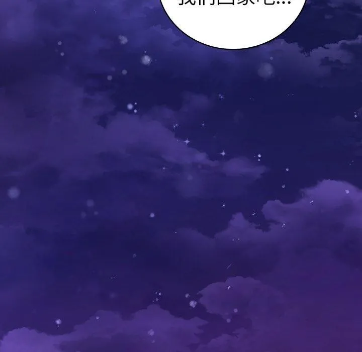 背叛的开始 第75話 第174页