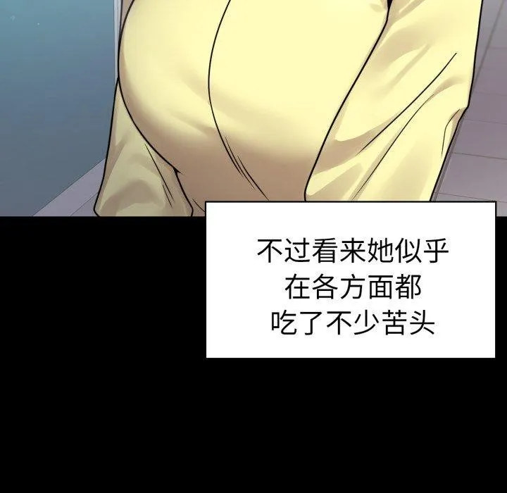 背叛的开始 第75話 第48页