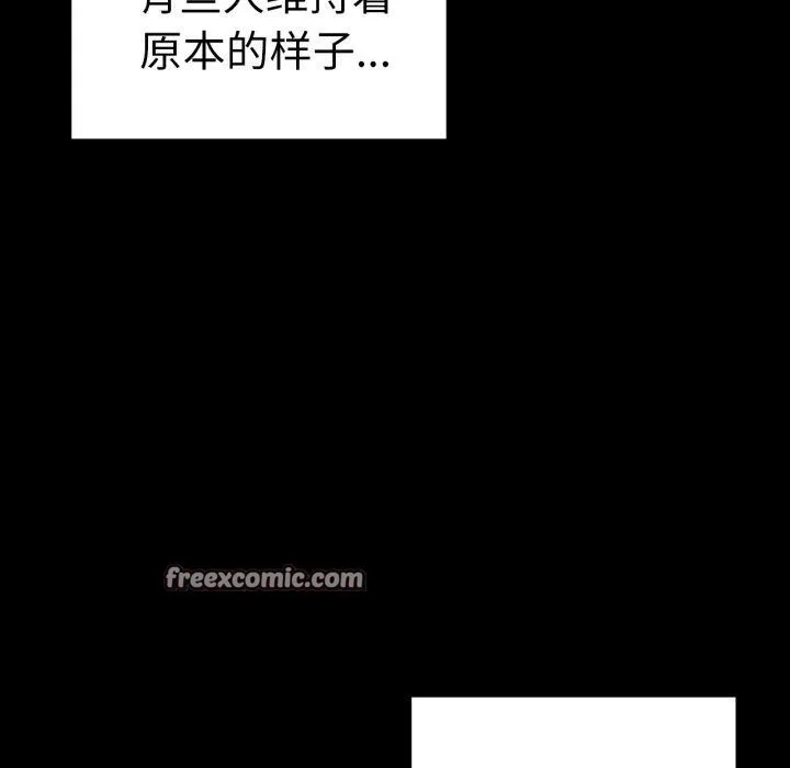 背叛的开始 第75話 第182页