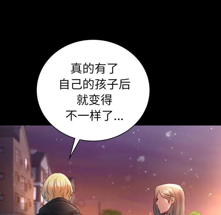 背叛的开始 第75話 第157页
