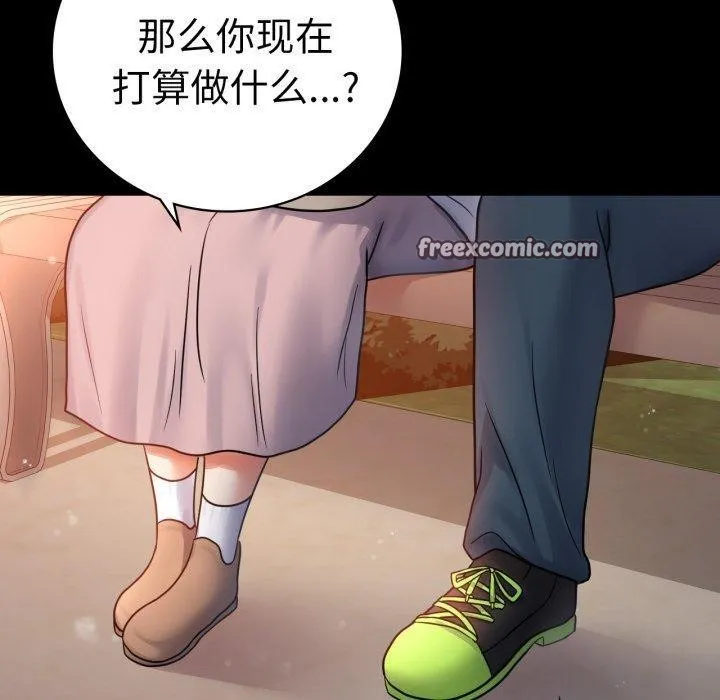 背叛的开始 第75話 第140页