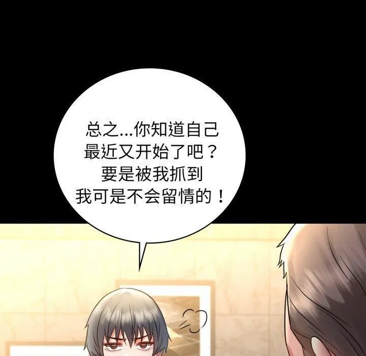 背叛的开始 第75話 第180页