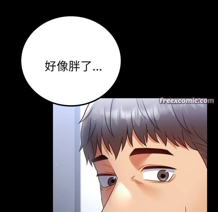 背叛的开始 第75話 第210页