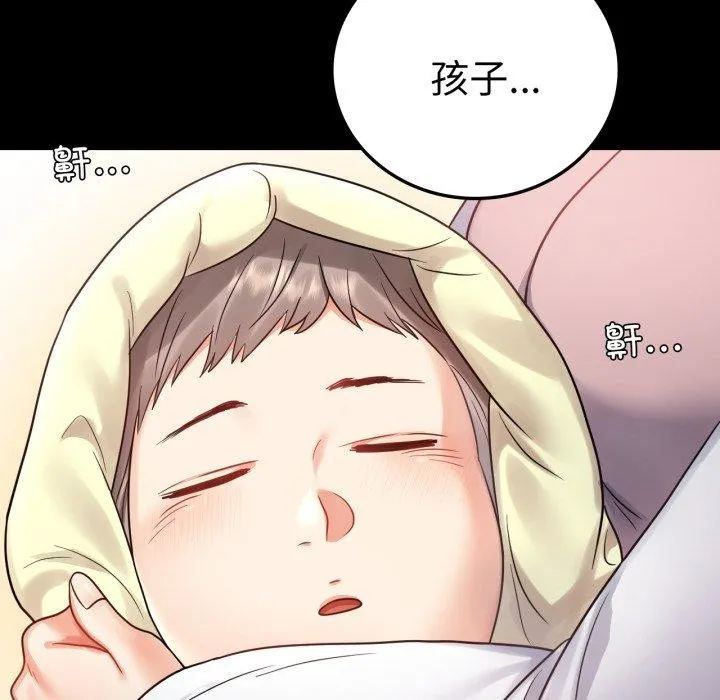 背叛的开始 第75話 第144页