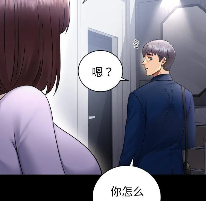 背叛的开始 第75話 第206页