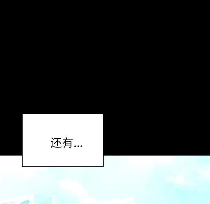 背叛的开始 第75話 第59页