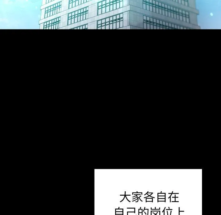 背叛的开始 第75話 第177页