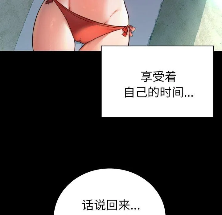 背叛的开始 第75話 第199页