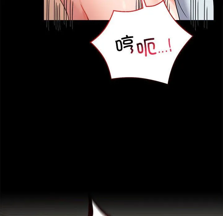 背叛的开始 第44話 第105页