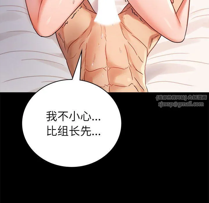 背叛的开始 第44話 第114页