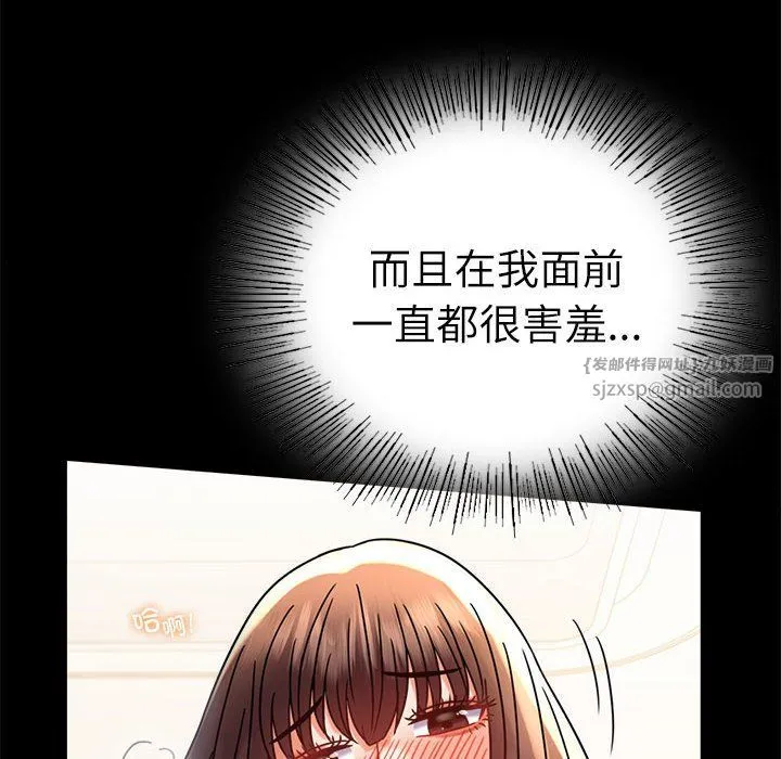背叛的开始 第44話 第73页
