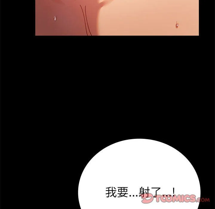 背叛的开始 第44話 第156页