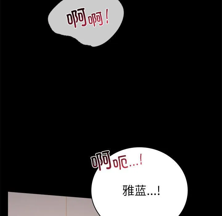 背叛的开始 第44話 第23页