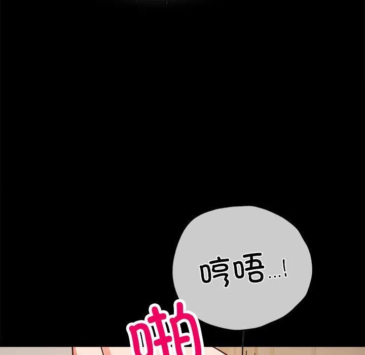 背叛的开始 第44話 第78页