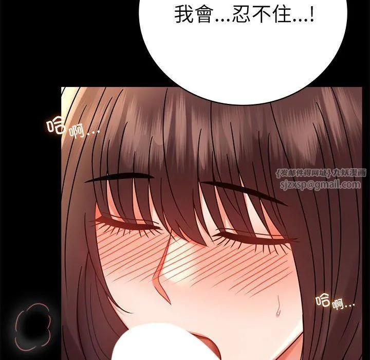 背叛的开始 第44話 第28页