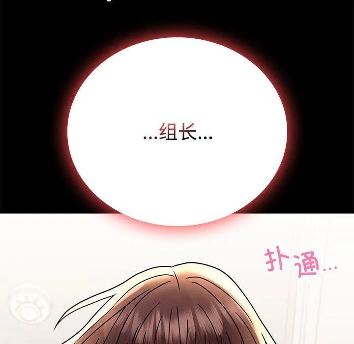 背叛的开始 第44話 第7页