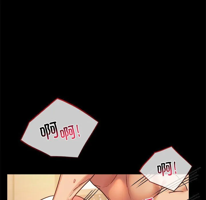 背叛的开始 第44話 第131页