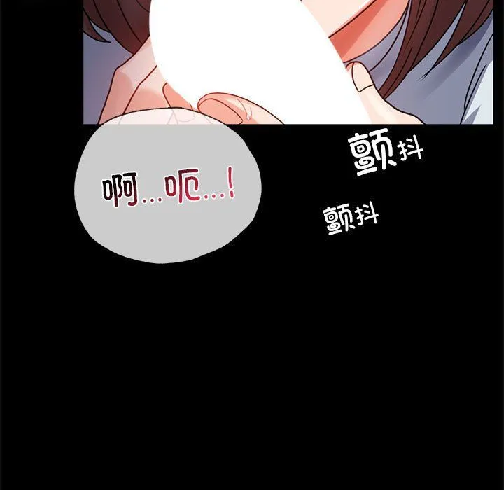 背叛的开始 第44話 第29页