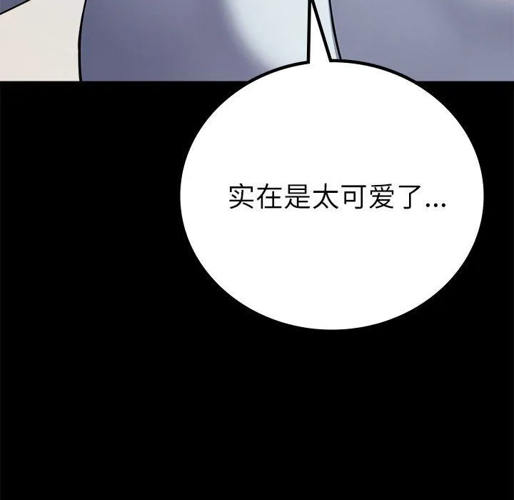 背叛的开始 第44話 第18页