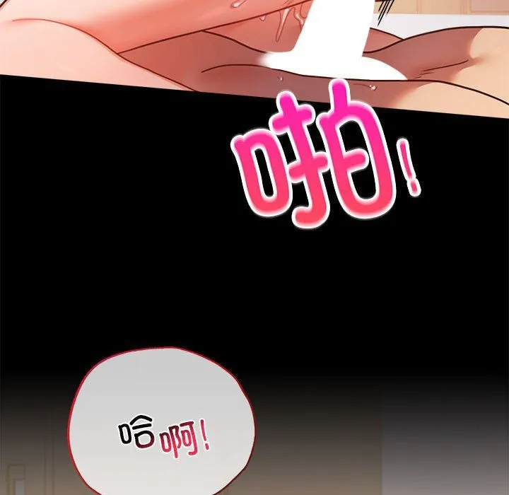 背叛的开始 第44話 第55页