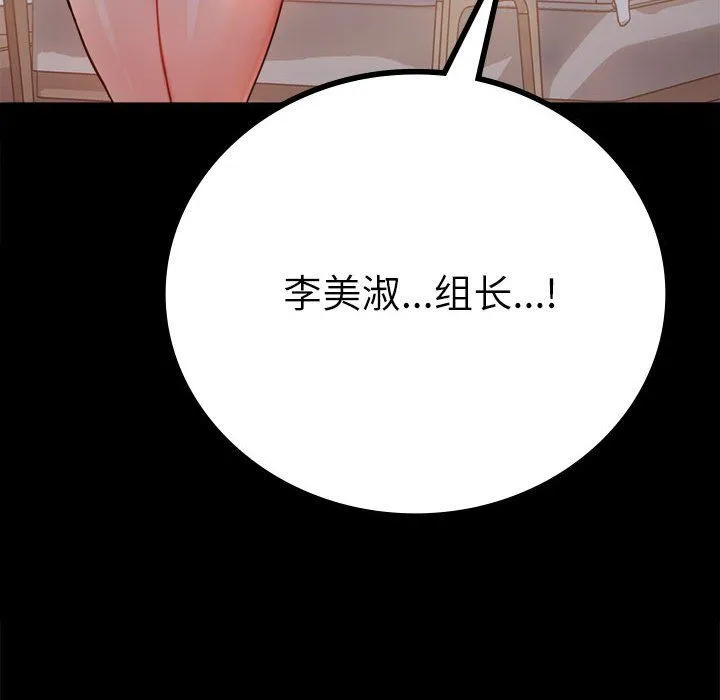 背叛的开始 第44話 第172页