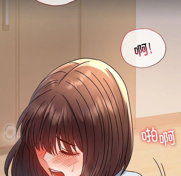背叛的开始 第44話 第56页