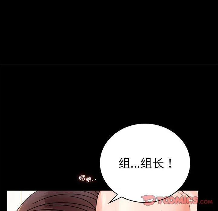 背叛的开始 第44話 第138页