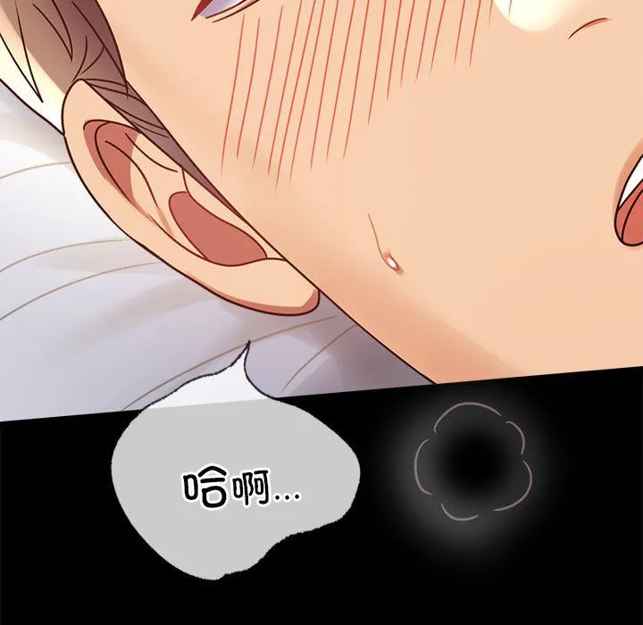 背叛的开始 第44話 第62页