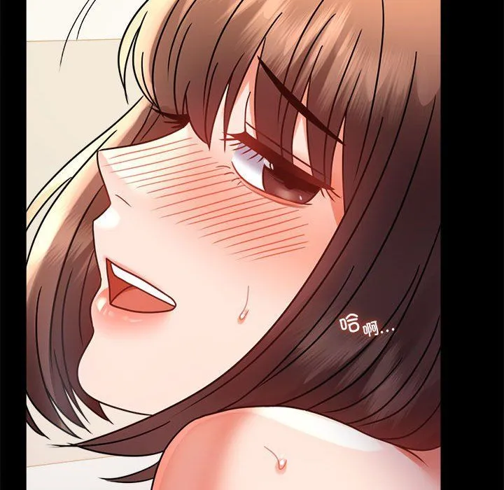 背叛的开始 第44話 第125页