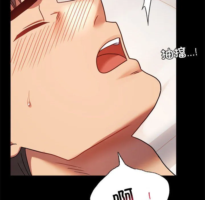 背叛的开始 第44話 第38页