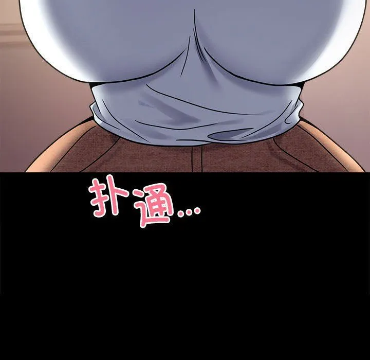 背叛的开始 第44話 第9页