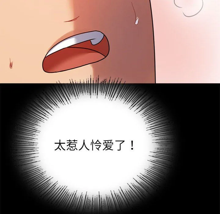 背叛的开始 第44話 第77页