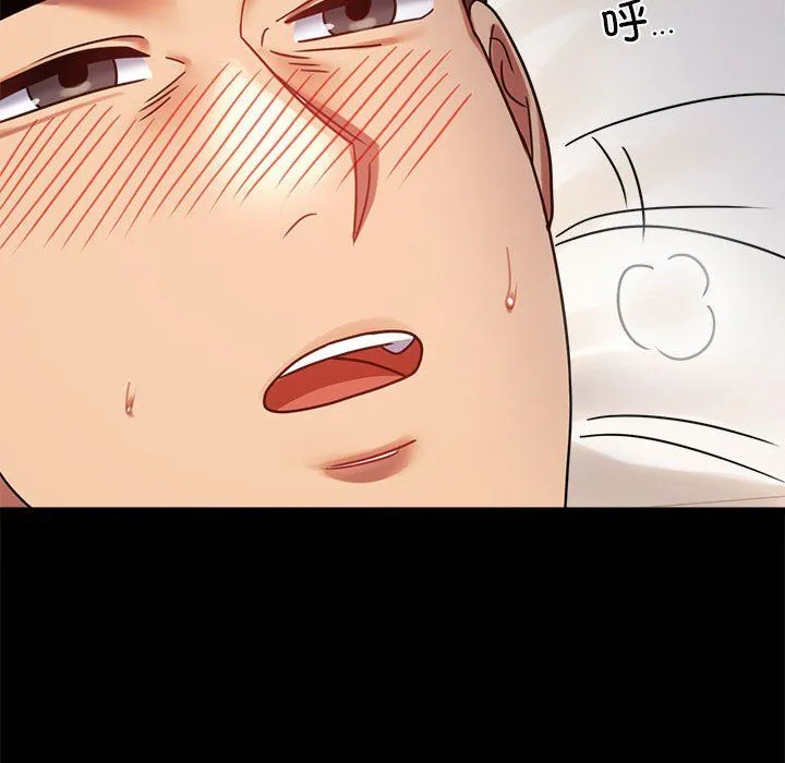背叛的开始 第44話 第94页