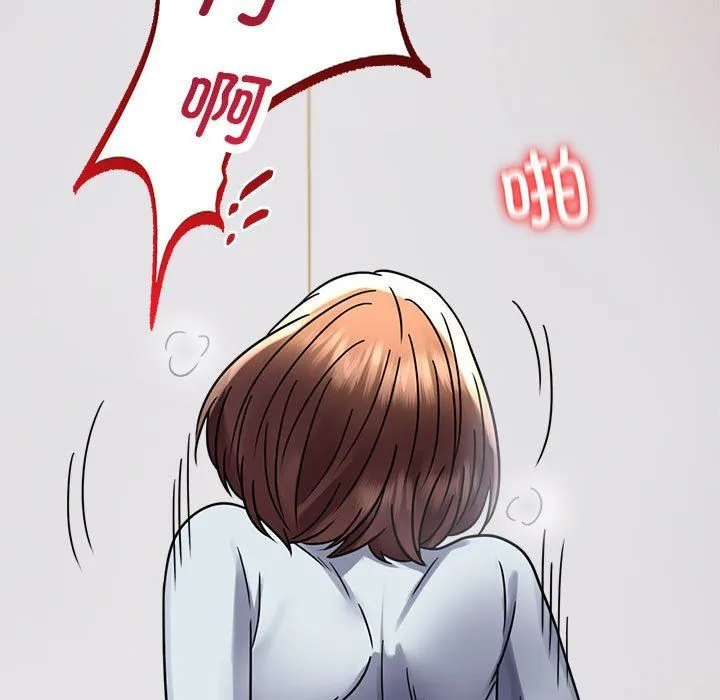 背叛的开始 第44話 第82页