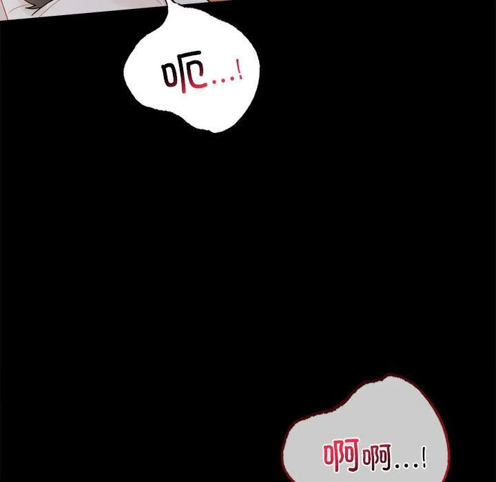 背叛的开始 第44話 第41页
