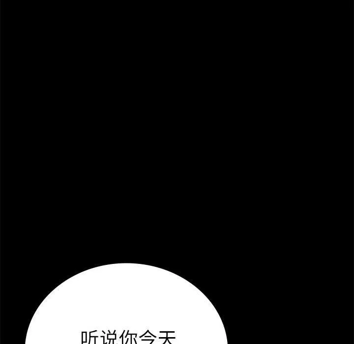 背叛的开始 第44話 第164页
