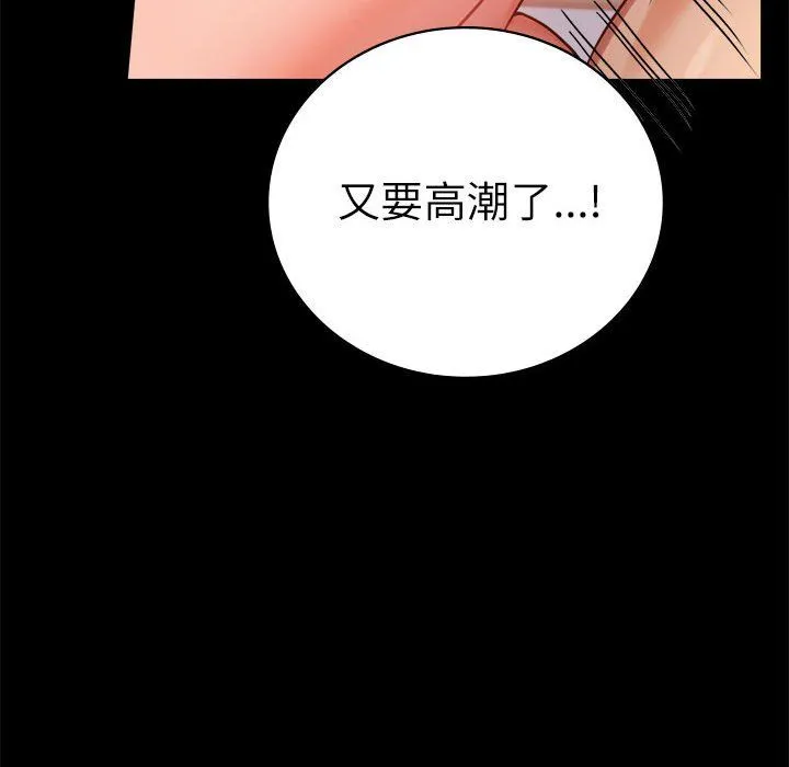 背叛的开始 第44話 第142页