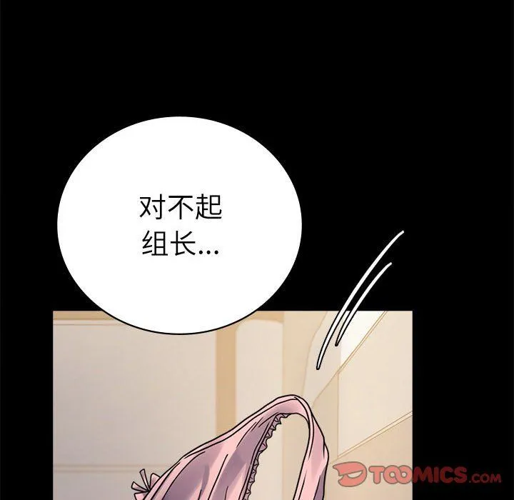 背叛的开始 第44話 第30页