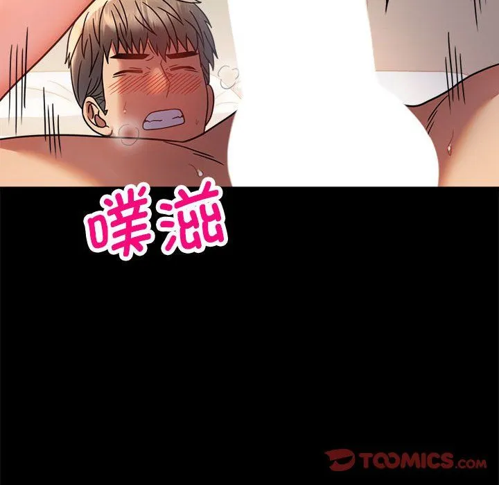 背叛的开始 第44話 第102页