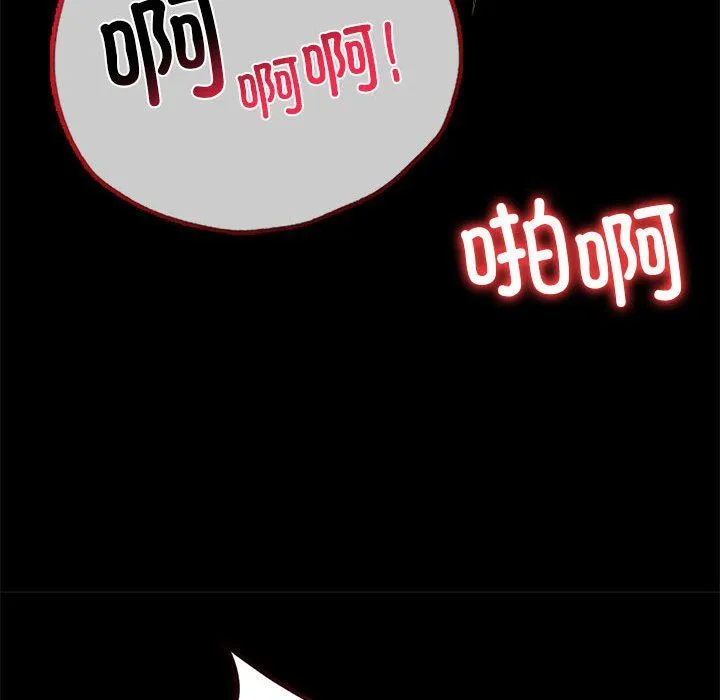 背叛的开始 第44話 第58页
