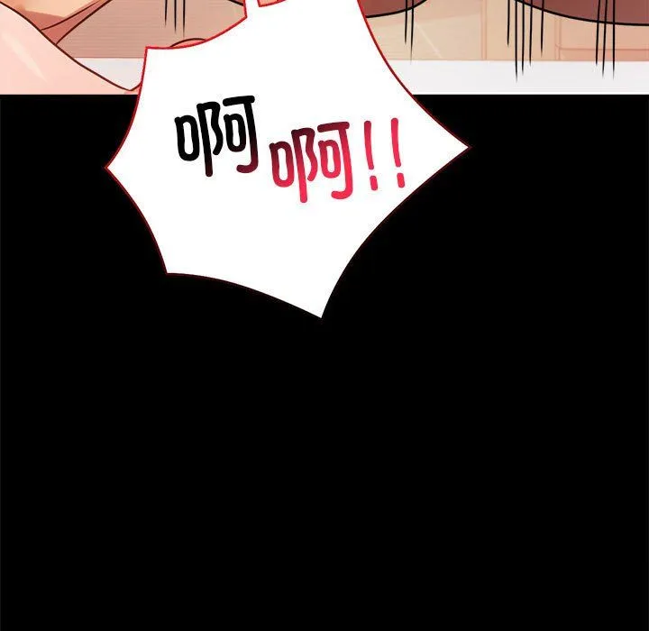 背叛的开始 第44話 第80页