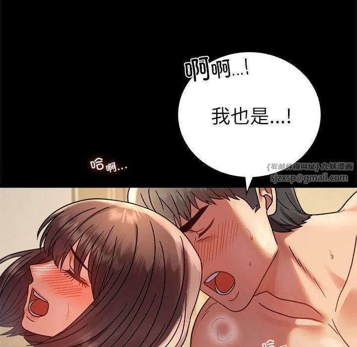 背叛的开始 第44話 第143页